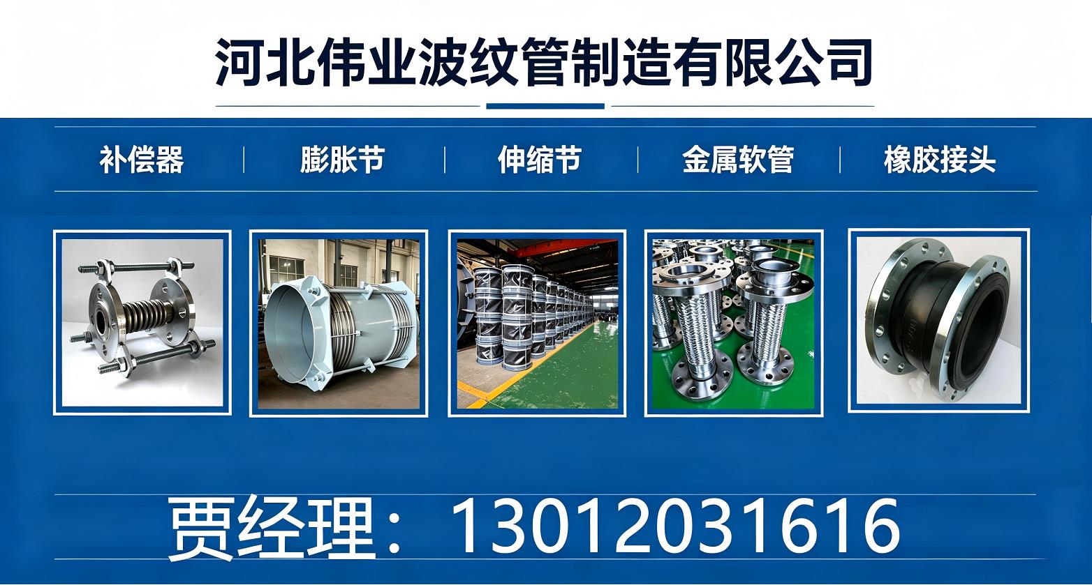 2026石家庄补偿器甄选：口碑与规格实操指南